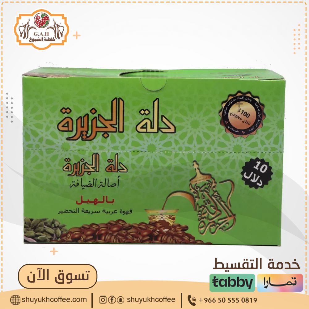 Instant Arabic coffee, A quick and easy method to enjoy tasty coffee